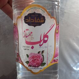 گلاب ممتاز شفاداده محصول قمصر کاشان  1 کیلویی با طعم عالی 