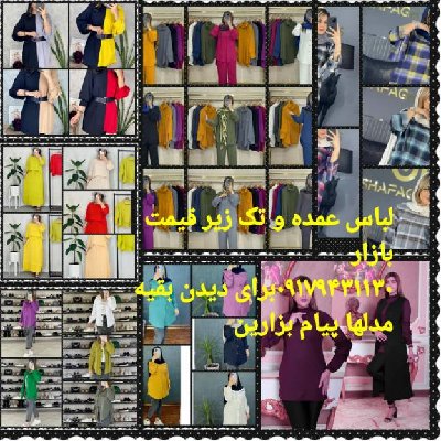 انلاین شاپ گچساران