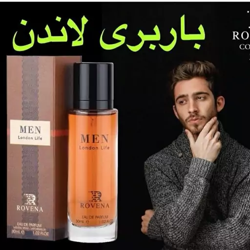 عطر ادکلن جیبی مردانه باربری لندن مردانه روینا ماه بانو (30میل)