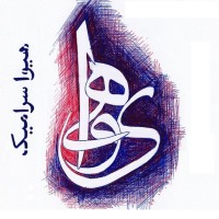 گروه هنری هیوا سرامیک