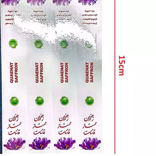 برچسب بسته بندی زعفران 15سانت (20عددی)