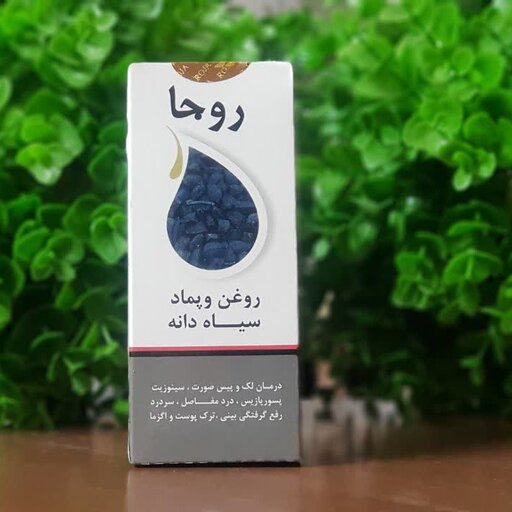 روغن و پماد سیاهدانه روجا