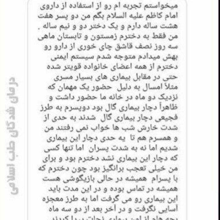 دوای امام کاظم تابستانه اصل عربی