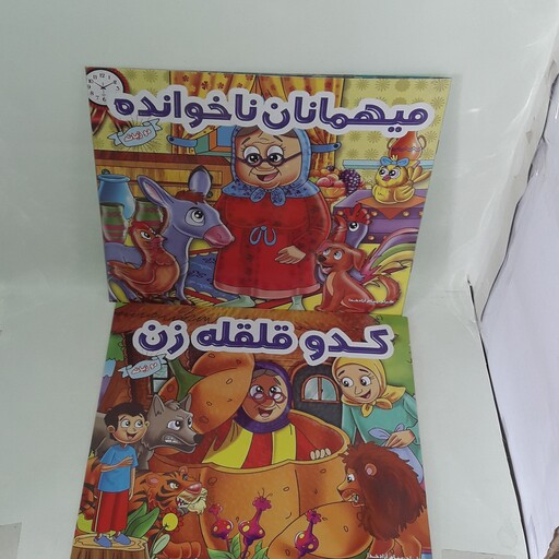 کتاب داستان کودکانه دو زبانه انگلیسی با ترجمه فارسی( برای آموزش زبان انگلیسی مخصوص کودکان)