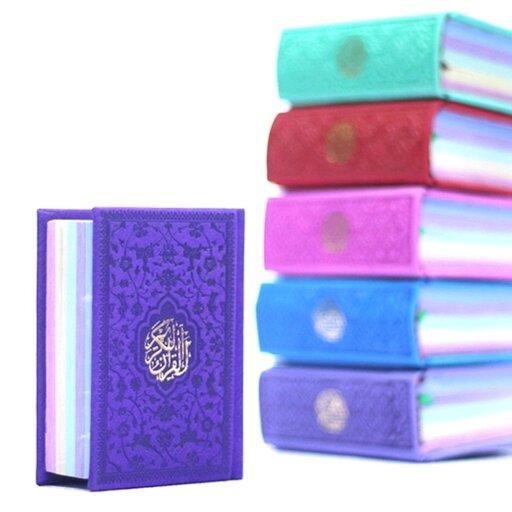 قرآن لقمه ای رنگی