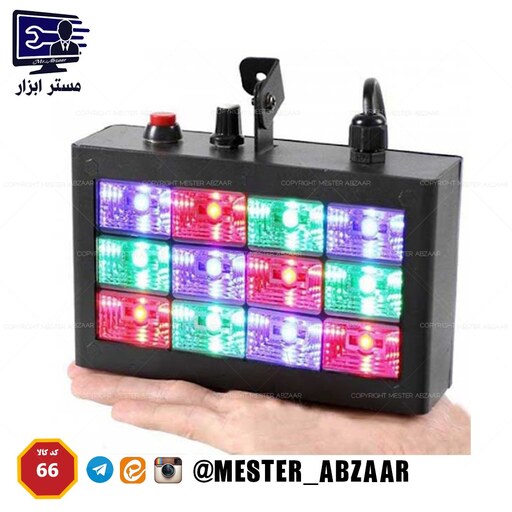 فلاشر رقص نور 12 چراغ سنسور حساس به صدا مجالس سالنی خانگی مدل LED STROBE LIGHTS