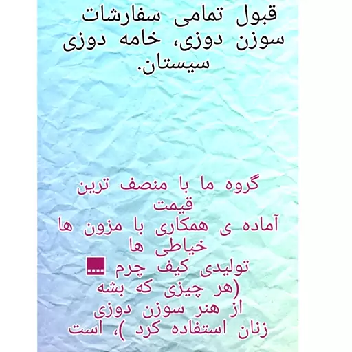 سوزن دوزی