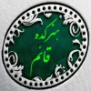 علی مختارنژاد