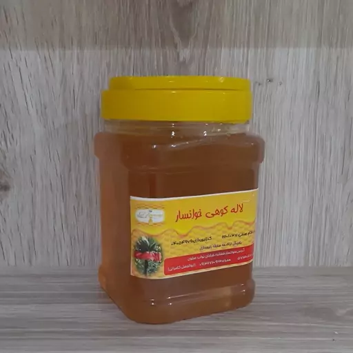 عسل چهل گیاه طبیعی خوانسار  ( یک کیلوگرم) عسل لاله کوهی