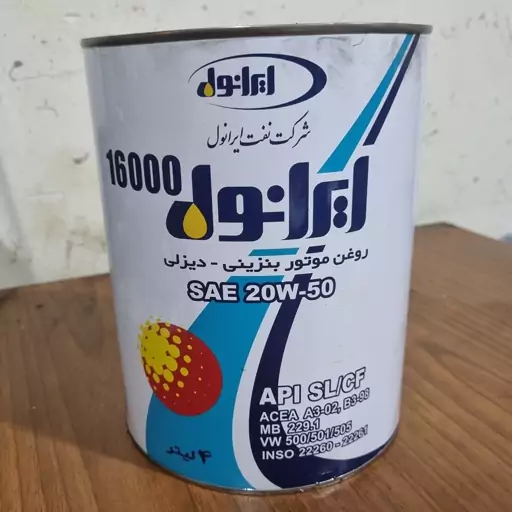 روغن موتور ایرانول 16000 محتوی 4 لیتر مدل 20w-50 با کیفیت SL 