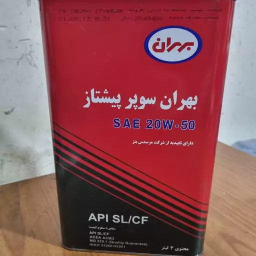 روغن موتور بهران سوپر پیشتاز مدل 20w-50 4 لیتری 