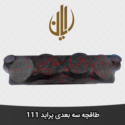 طاقچه سه بعدی پراید 111 دو جفت میدرنج 8 اینچ و یک جفت سوپر توییتر