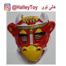 اسباب بازی ماسک طلقی (صورتک-نقاب)  گاوی فروشگاه هالی توی
