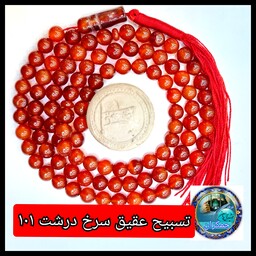 تسبیح عقیق سرخ  درشت  همراه مهرتربت کربلا باجعبه نفیس( ارسال رایگان  یک دنیاهدیه های فرهنگی جمکران خورشیدآل یاسین