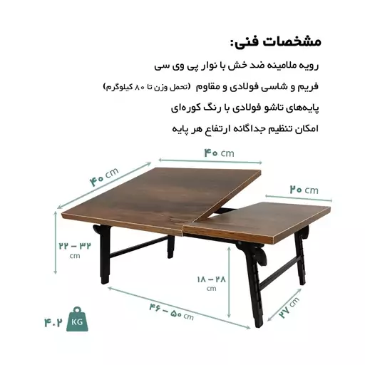 میز لپ تاپ تا شو سایز متوسط دو تکه مدل SN4060-2