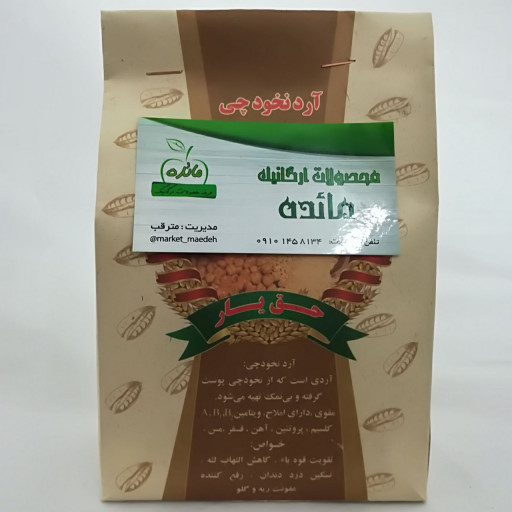 آرد نخودچی ( 350 گرمی ) - باسلام