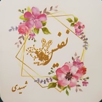 نفیسه شهیدی