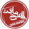 لاهیج مارکت
