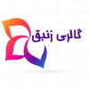 گالری زنبق