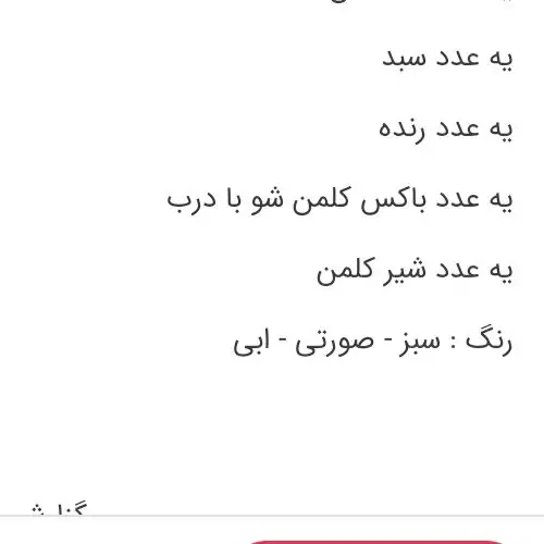 ست مسافرتی پیک نیک کاوه