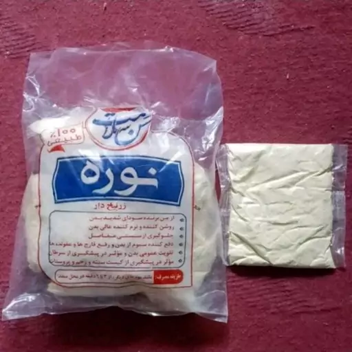 نوره ی سنتی و طبیعی (واجبی) زرد رنگ (ترکیب آهک و زرنیخ طلایی)