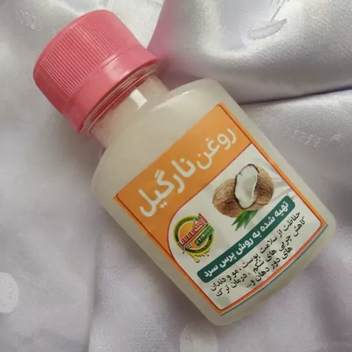 روغن نارگیل (پرس سرد)  با عطر  فوق العاده