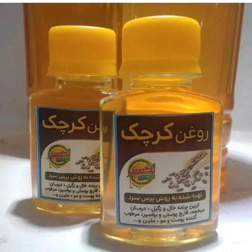 روغن کرچک (پرس سرد)