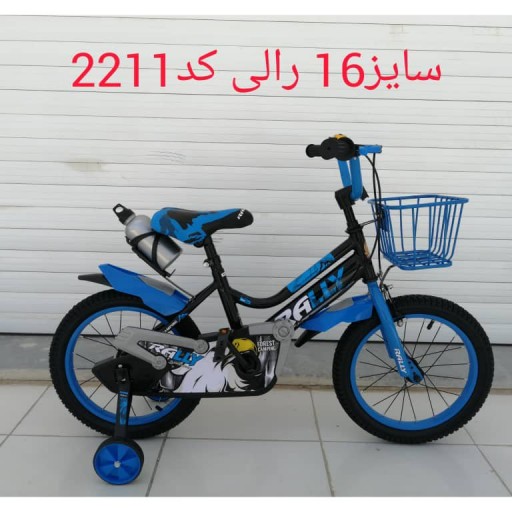 دوچرخه مارک رالی،سایز 16،زیبا و خوش رنگ مناسب کودک شما