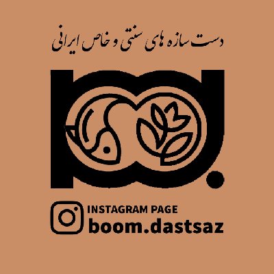 boom.dastsaz