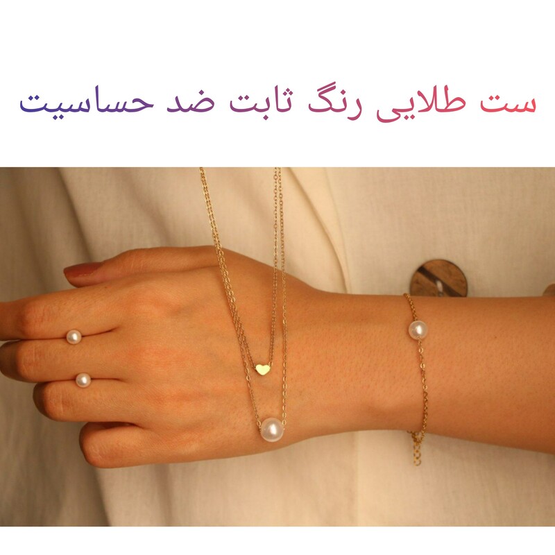 ست گردنبند گوشواره دستبند طلایی جواهرات زنانه رنگ ثابت مارتاشاپ