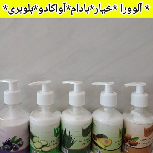 کرم آبرسان پمپی در رایحه مختلف 