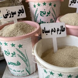 برنج معطر فجر سوزنی  گرگان  کشت اول درجه یک (10کیلویی)