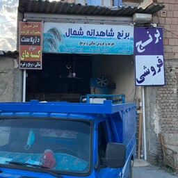 برنج فجر سوزنی سورت شده در کیسه های      ده کیلویی