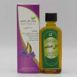 روغن گل ختمی