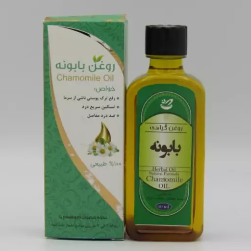 روغن بابونه 