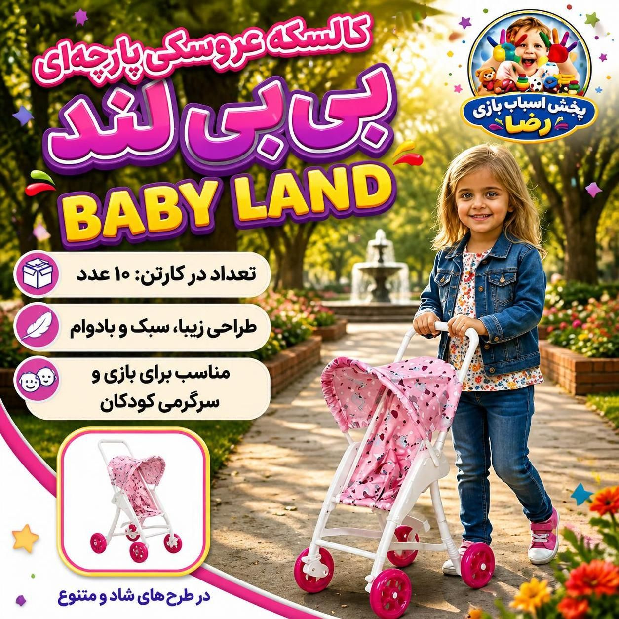 Babyland Large Fabric Doll Stroller