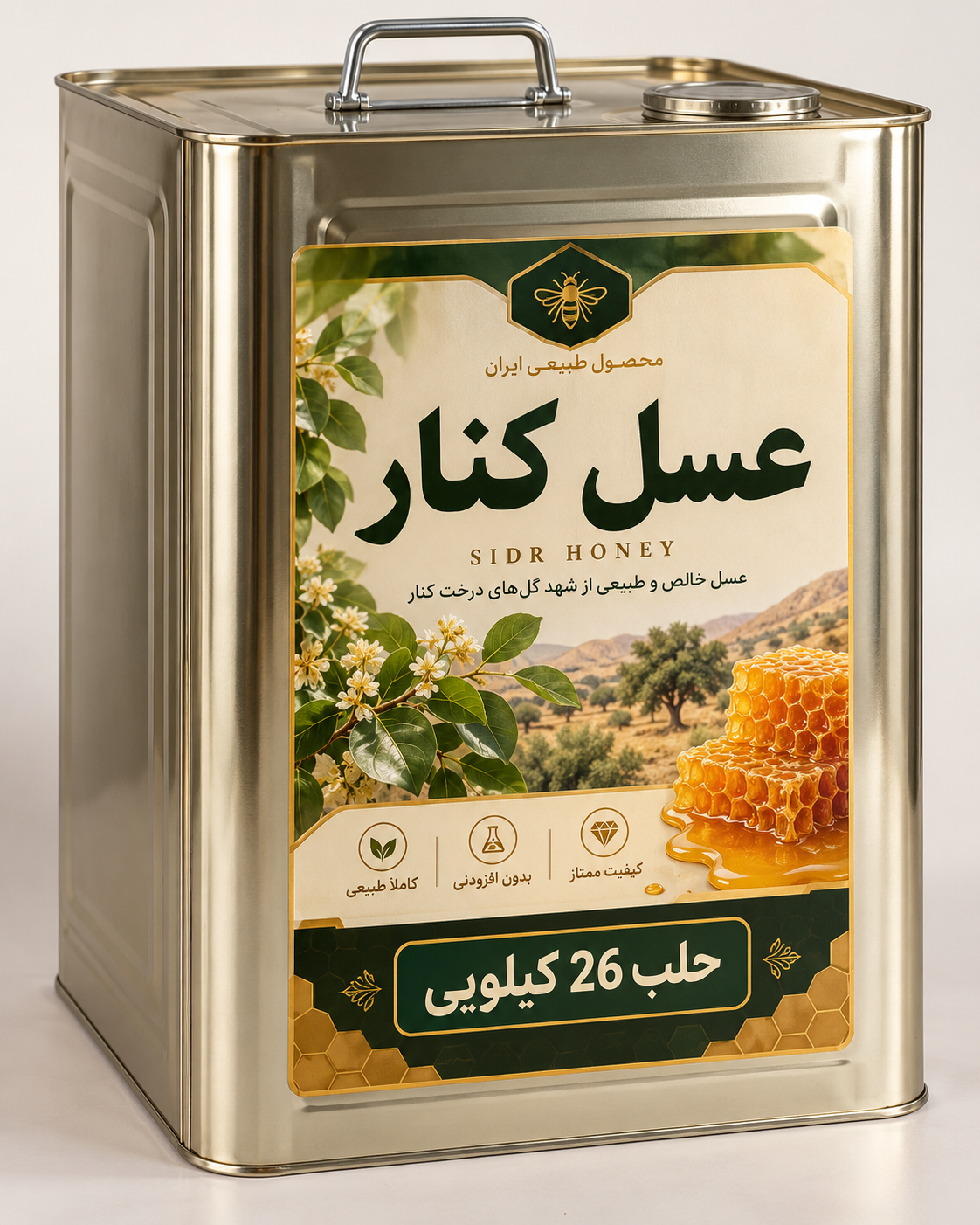 عسل السدر