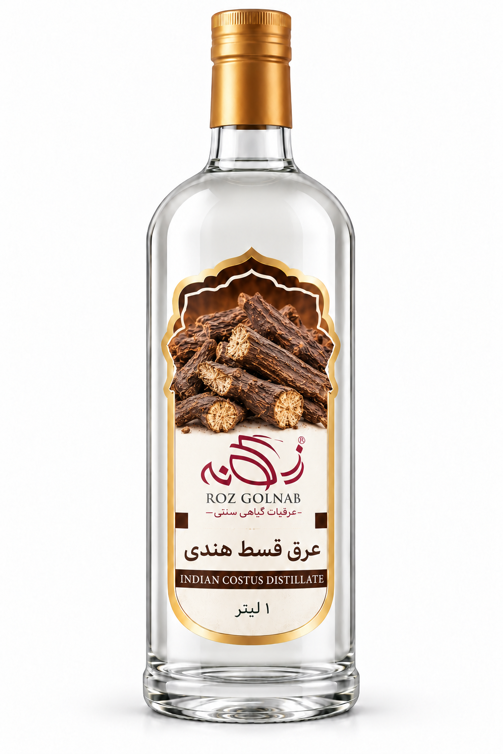 مقطر القسط الهندي