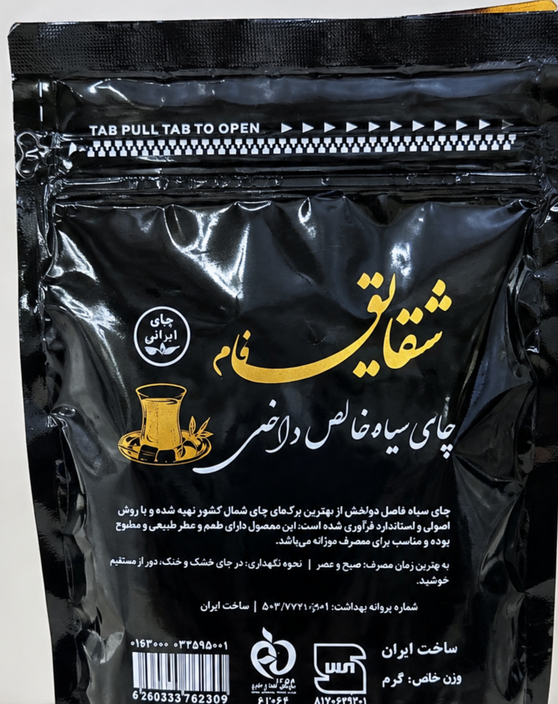 شاي زرين بهار