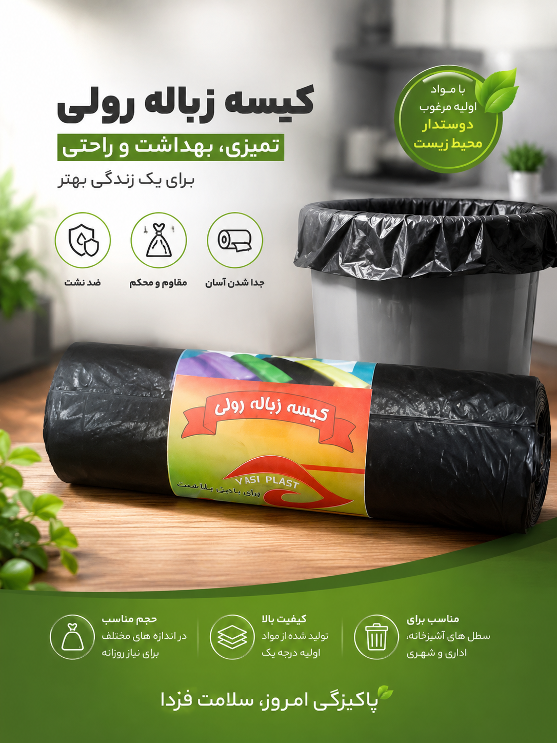 500g roll trash bags