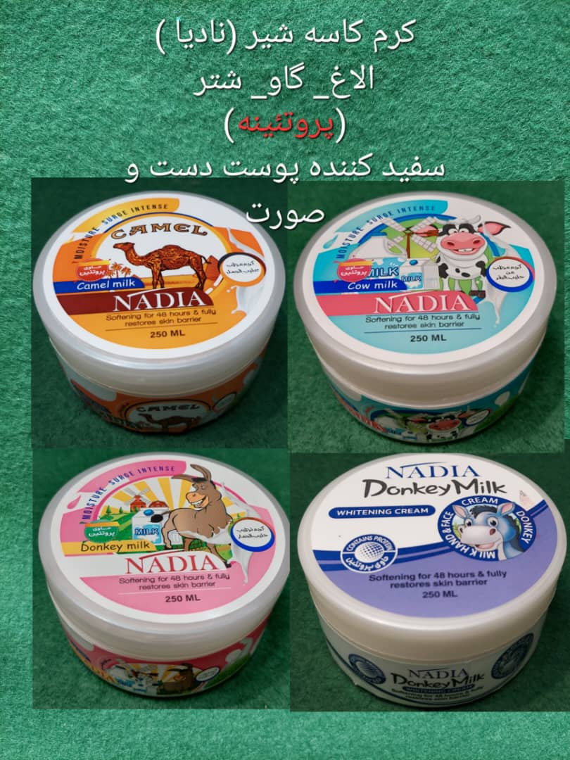 Nadia Camel Milk and Cow Milk Cream 250g