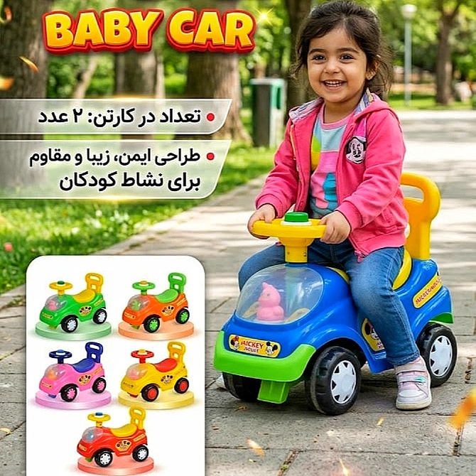 Unbreakable Baby Car Toy (Pack of 10)