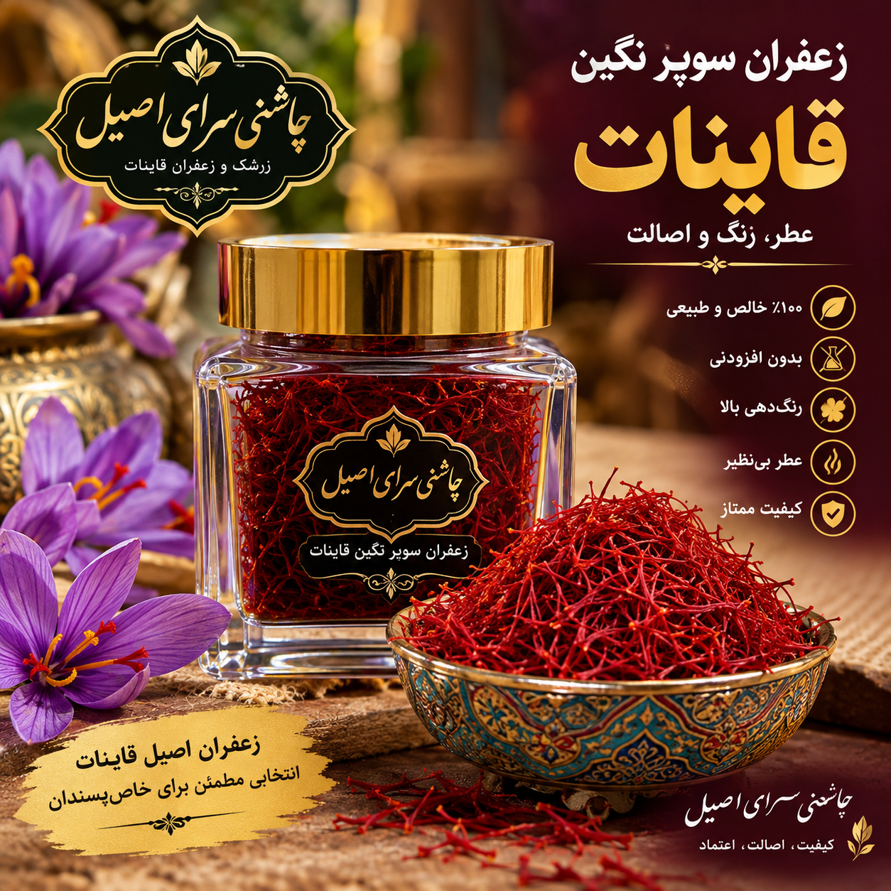Super Negin Saffron
