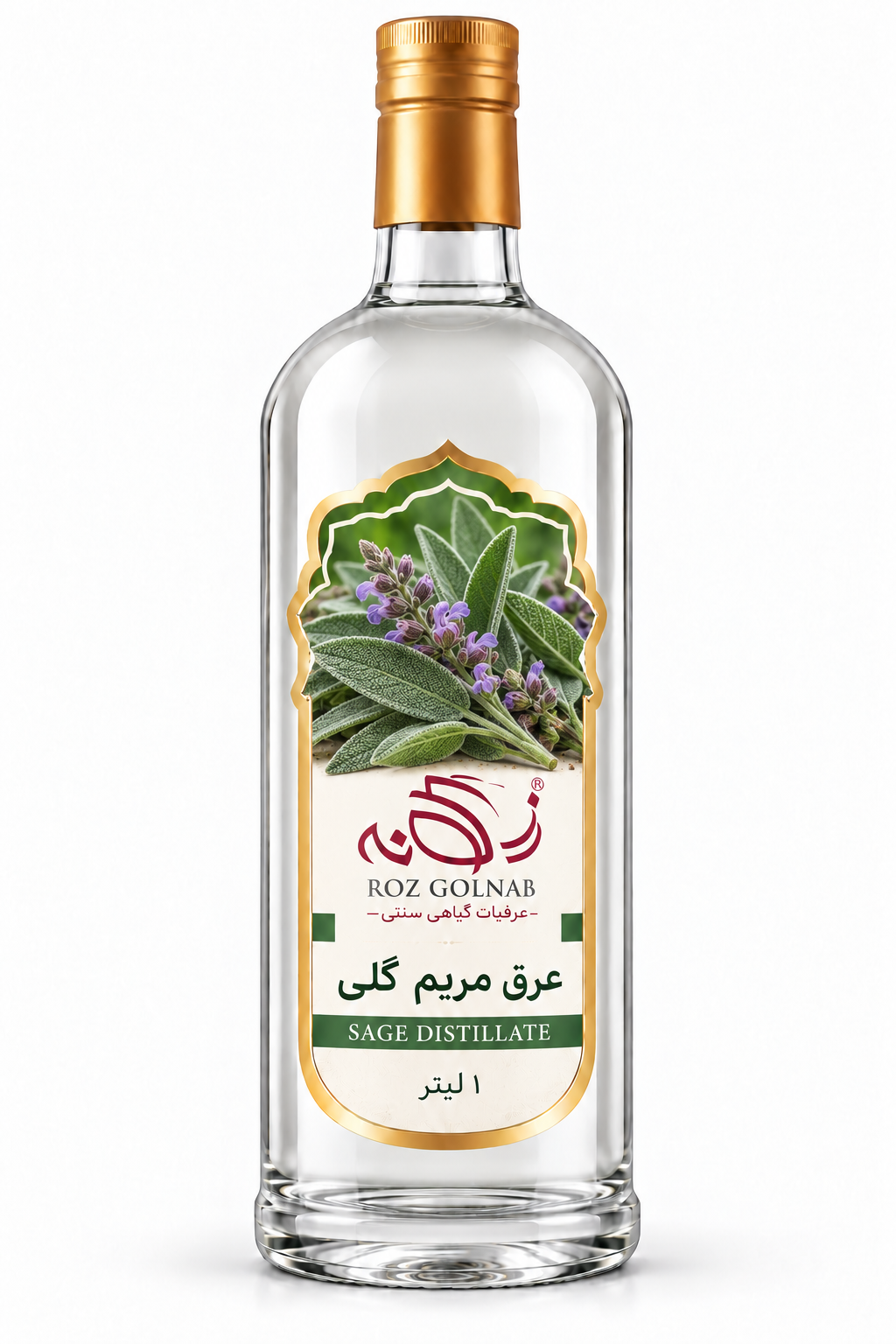 مقطر الميرمية