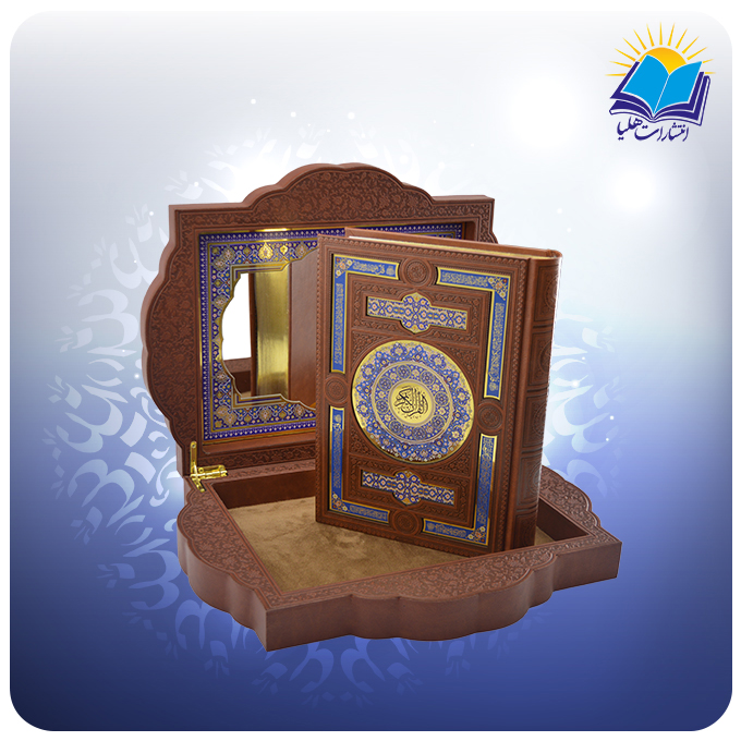 قرآن وزیری جعبه دار چرم طرح صدف با آینه بدون ترجمه (كد 140147)