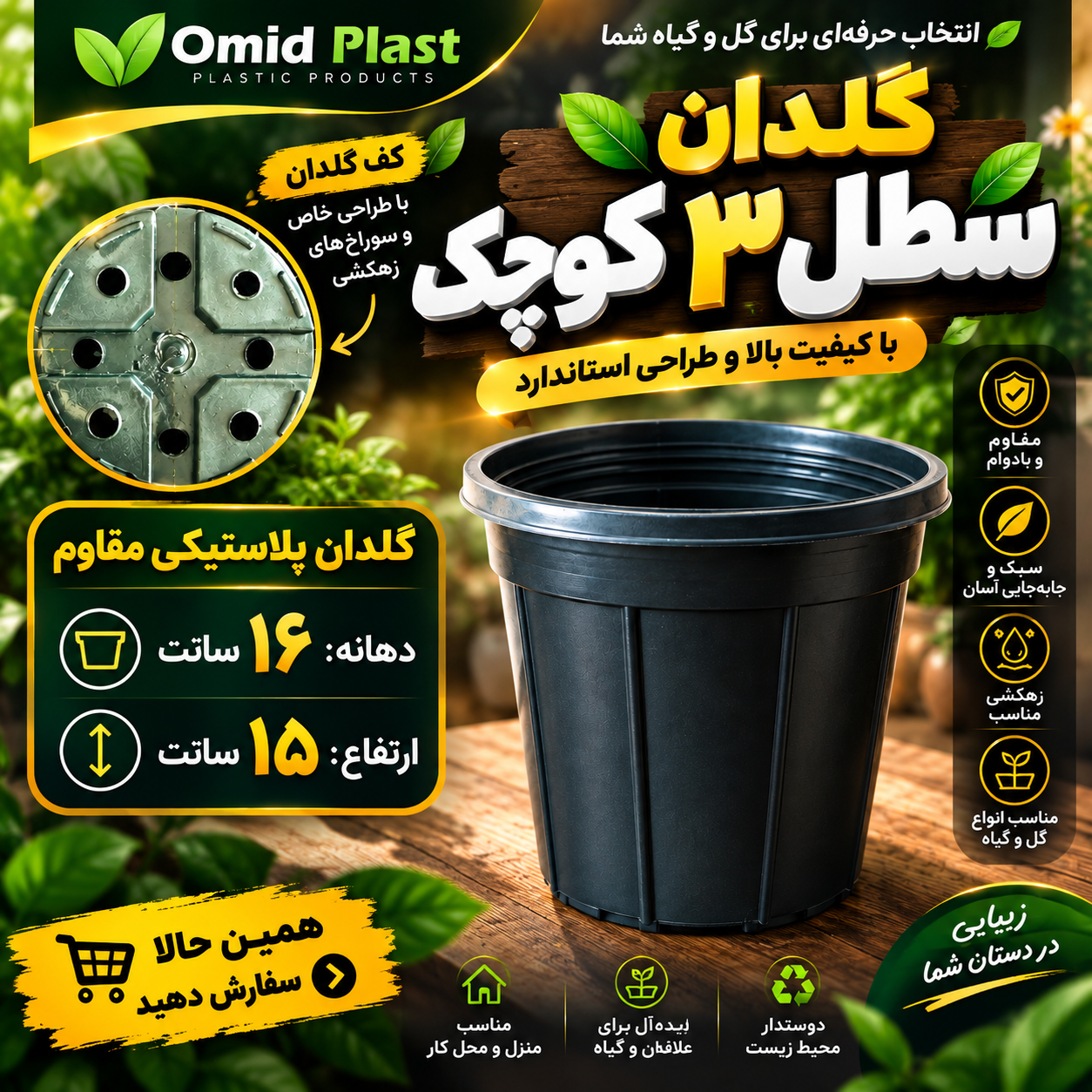 Plastic pot, bucket size 3, small, 5000 units