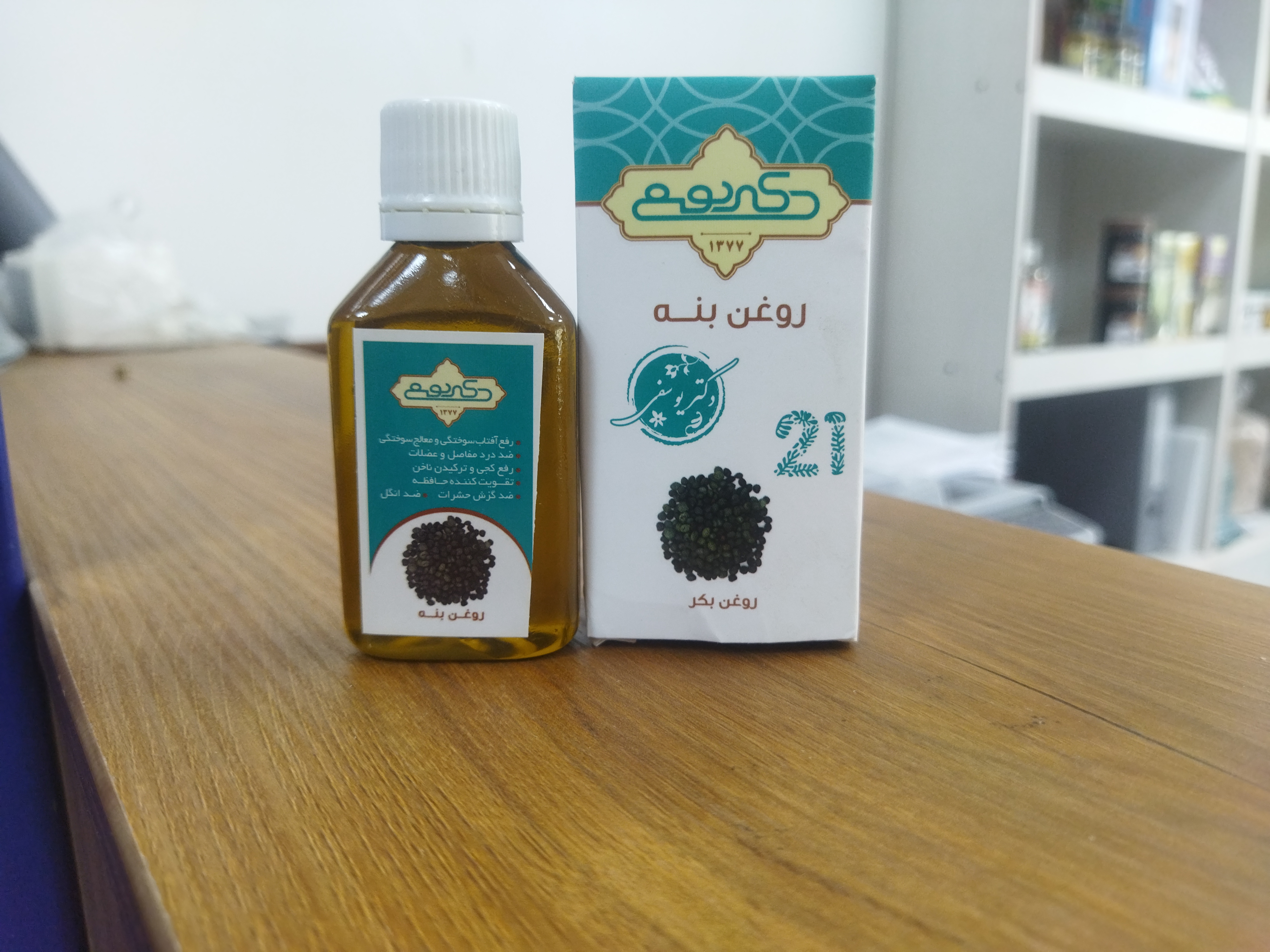 Wild pistachio oil (bene)