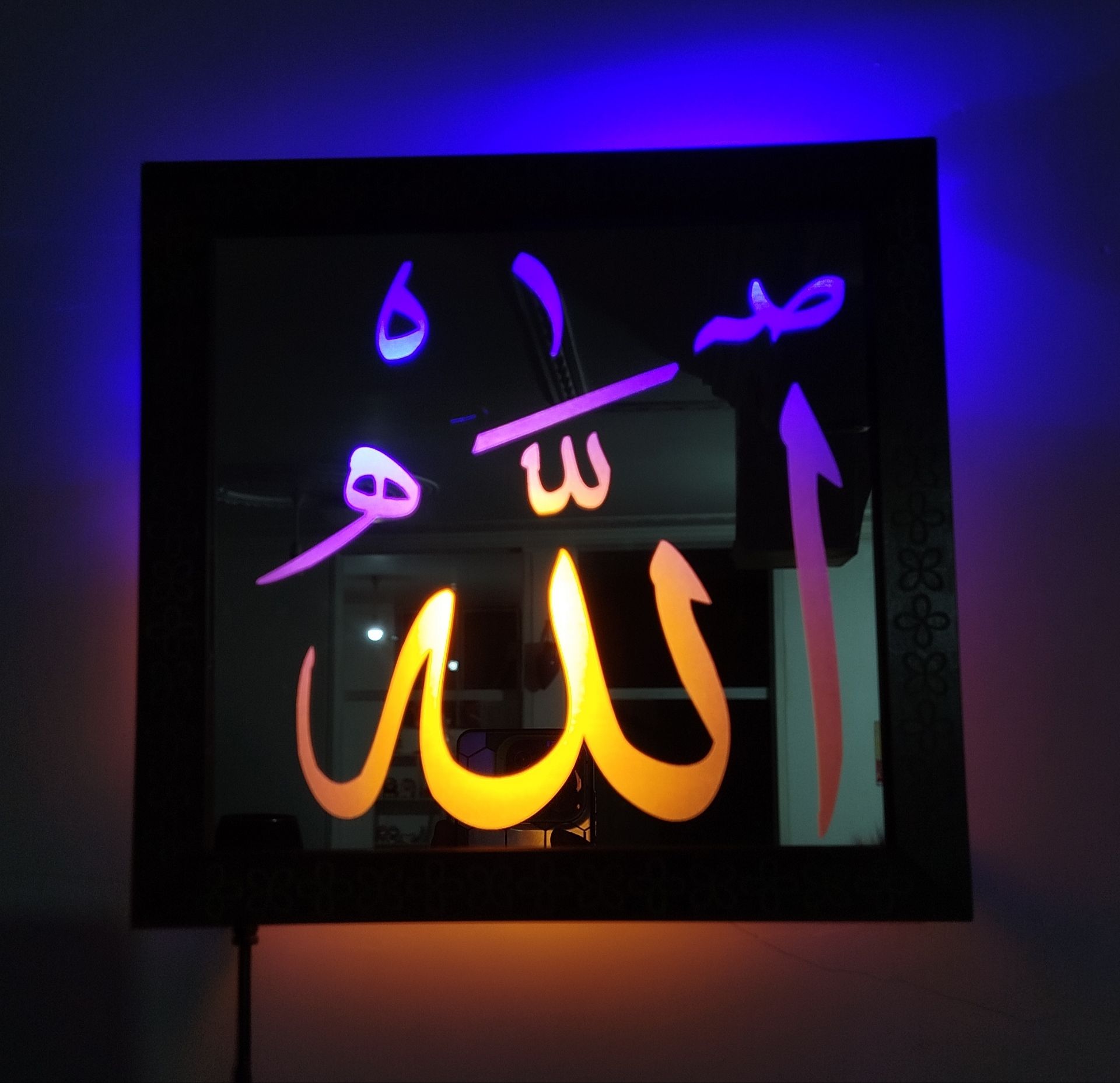 لوحة "الله"