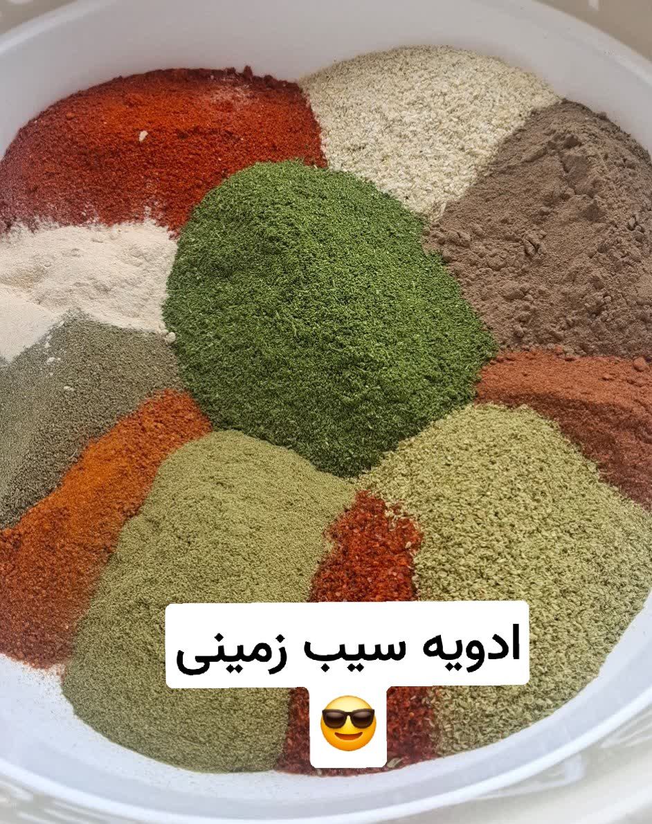 ادویه سیب زمینی