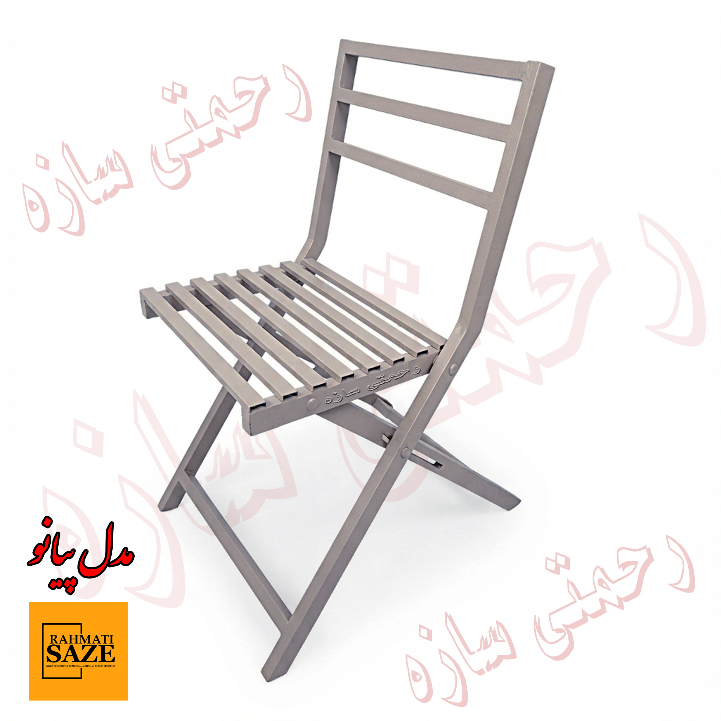 Rahmati Sazeh All-Metal Folding Chair, Piano Model